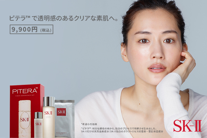 Ayase Haruka in her original Bare Skin Project campaign