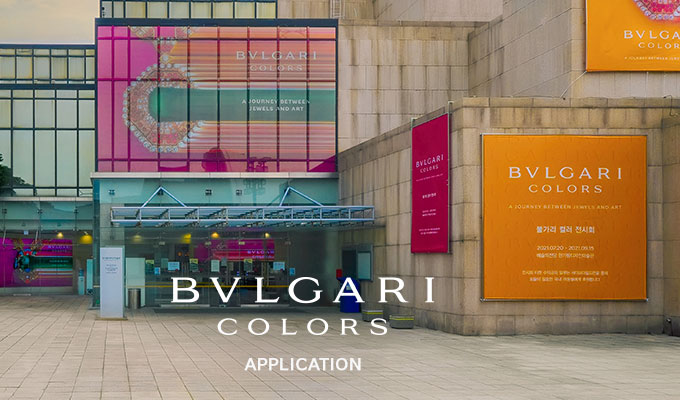 Go on a virtual tour of the Bulgari Colours exhibition in Seoul