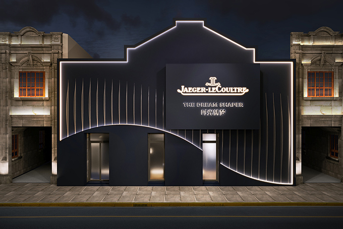 jaeger-lecoultre shanghai exhibition